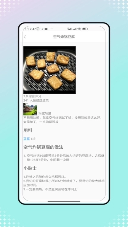 菜谱大全美食菜谱