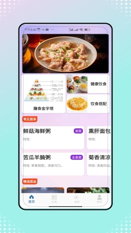 菜谱大全美食菜谱