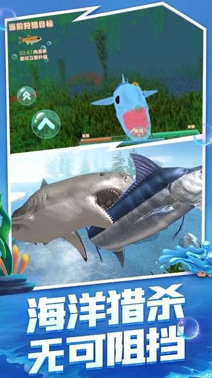 海底生存大猎杀