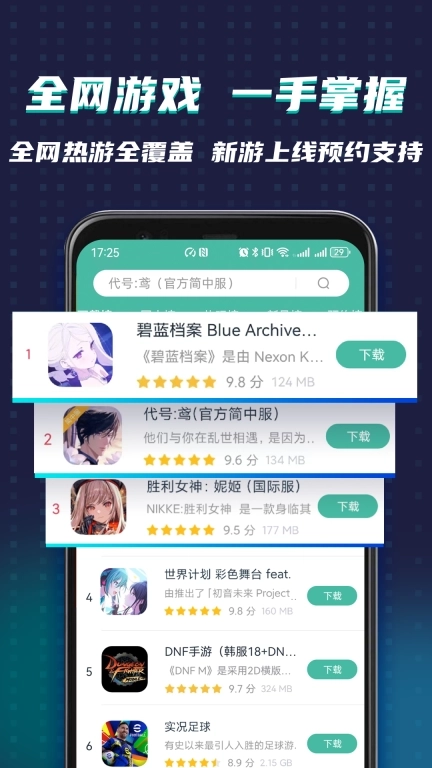 OurPlay加速器-免费加速器