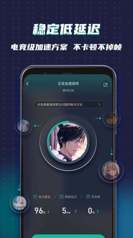 OurPlay加速器-免费加速器