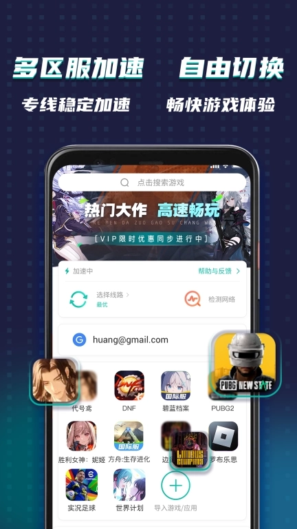 OurPlay加速器-免费加速器