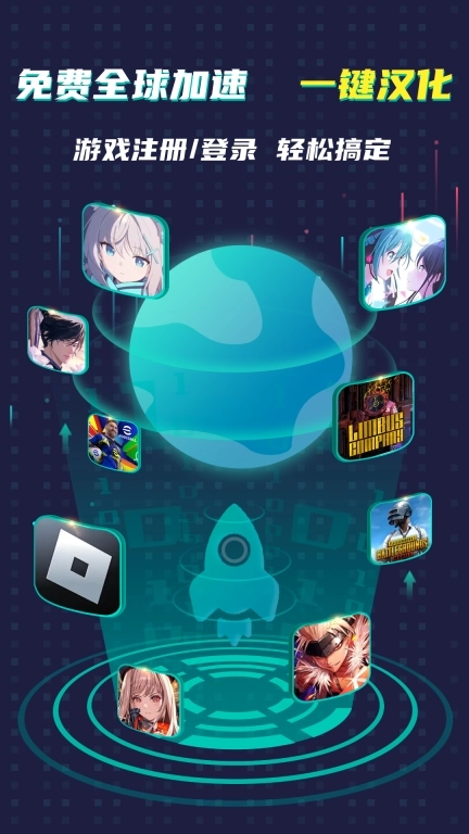 OurPlay加速器-免费加速器