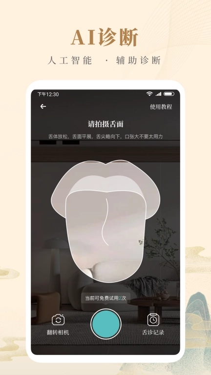 知源中医-中医中药方剂大全