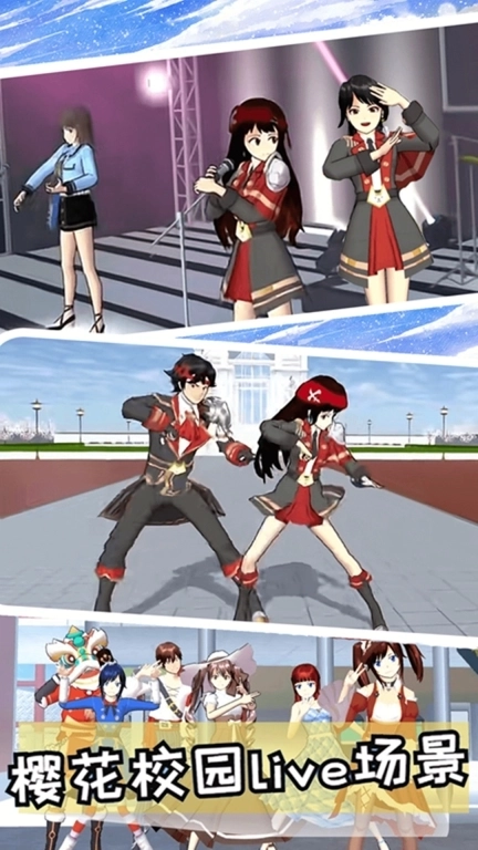 樱花二次元高校模拟-樱花校园