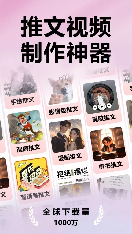 推文助手-推文达人都在用