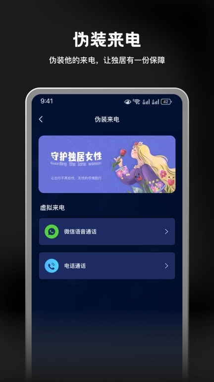 针孔摄像头扫描