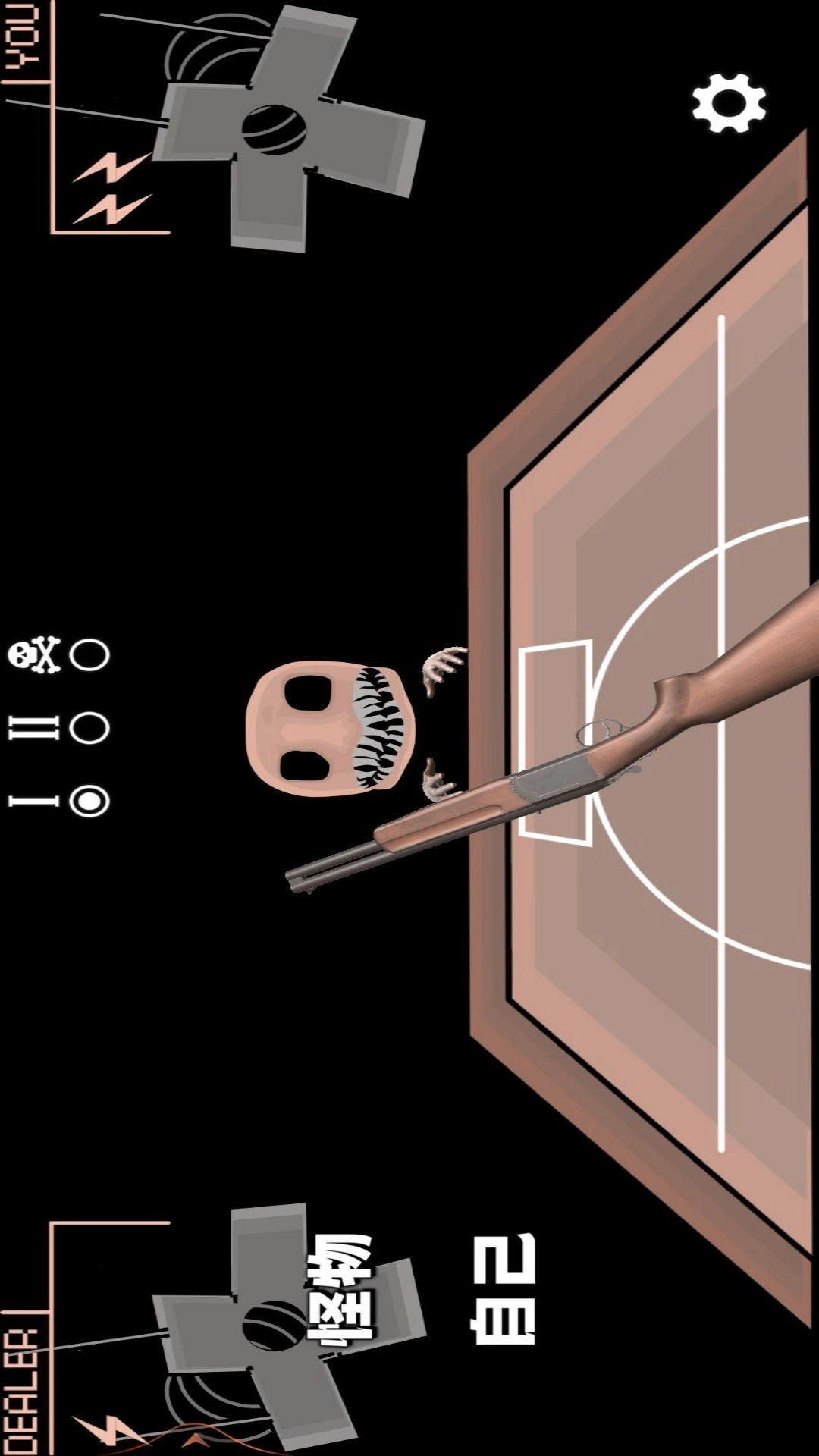 俄罗斯轮盘对决