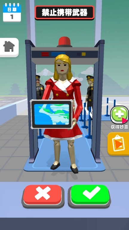 先生来玩一场么-X光射线模拟器