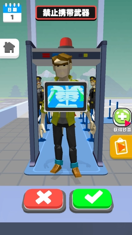 先生来玩一场么-X光射线模拟器