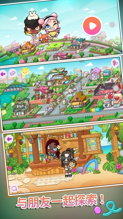 公主日记-阿凡达开放世界