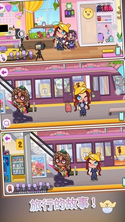 公主日记-阿凡达开放世界