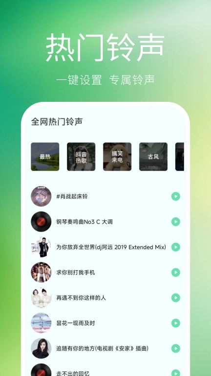 万能音乐播放器