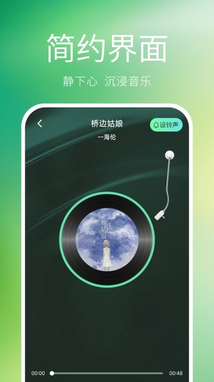 万能音乐播放器