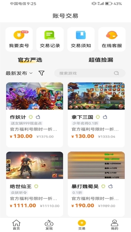 咪噜游戏-靠谱福利推荐