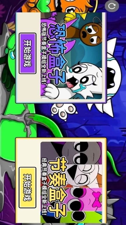 黑夜恐怖秀-地狱节奏盒子