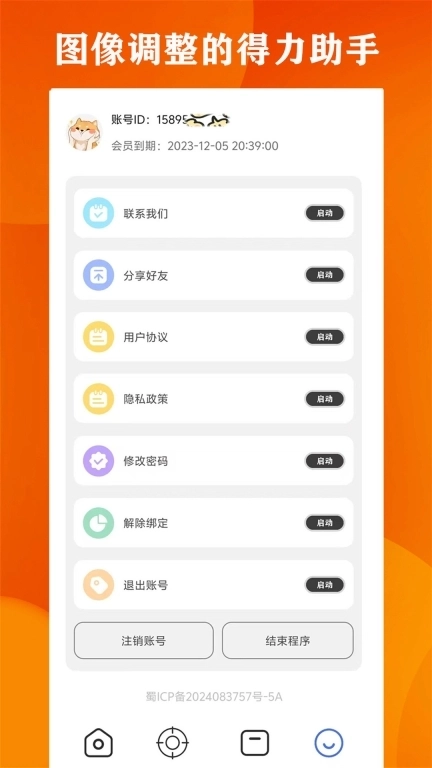 广角助手-视野拓展专家