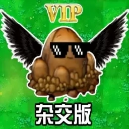 植物精英打僵尸-杂交植物bt版