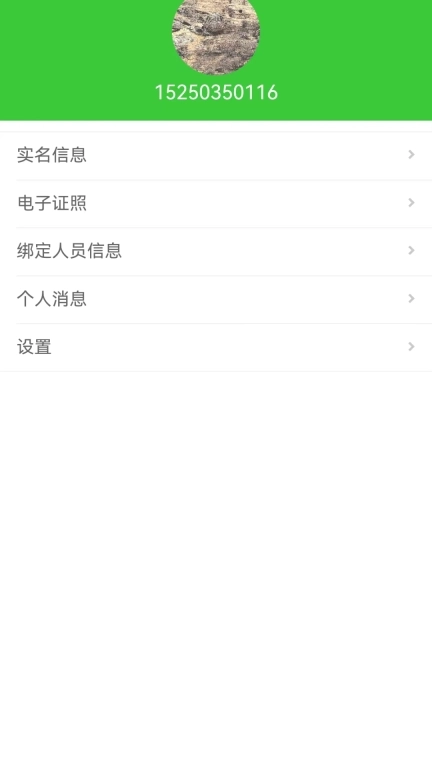 智慧残联-苏州智慧助残