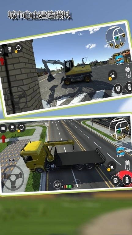 城市自由建造模拟-模拟工程车驾驶建造