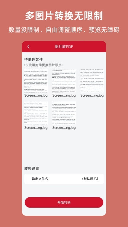 OFD-发票阅读器转换器