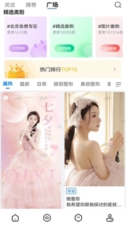 一美助手-医美行业案例分享