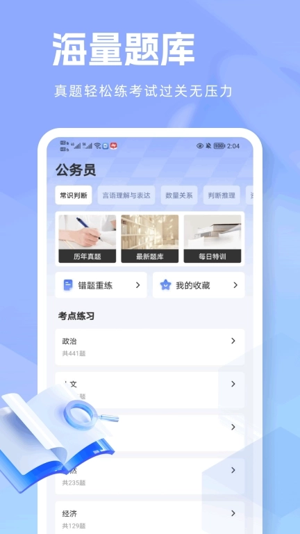 快答案-快对答案