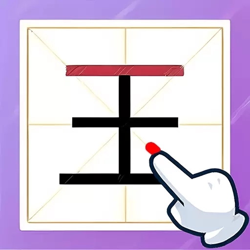 玩文字大挑战-文字找茬挑战