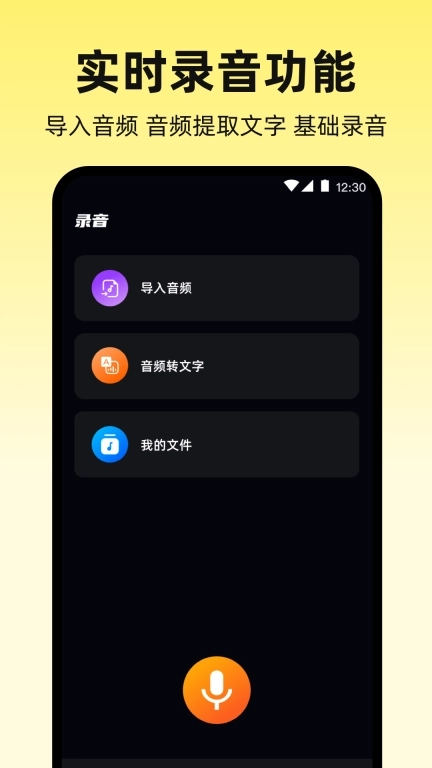 手机提词器-屏幕滚动字幕