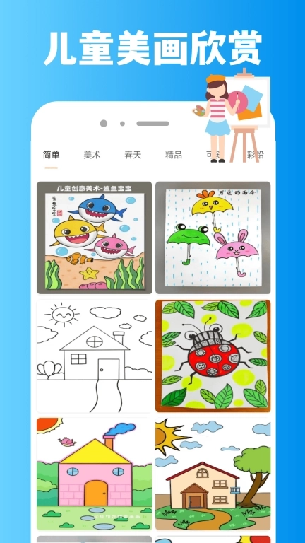 画质怪兽-绘画助手