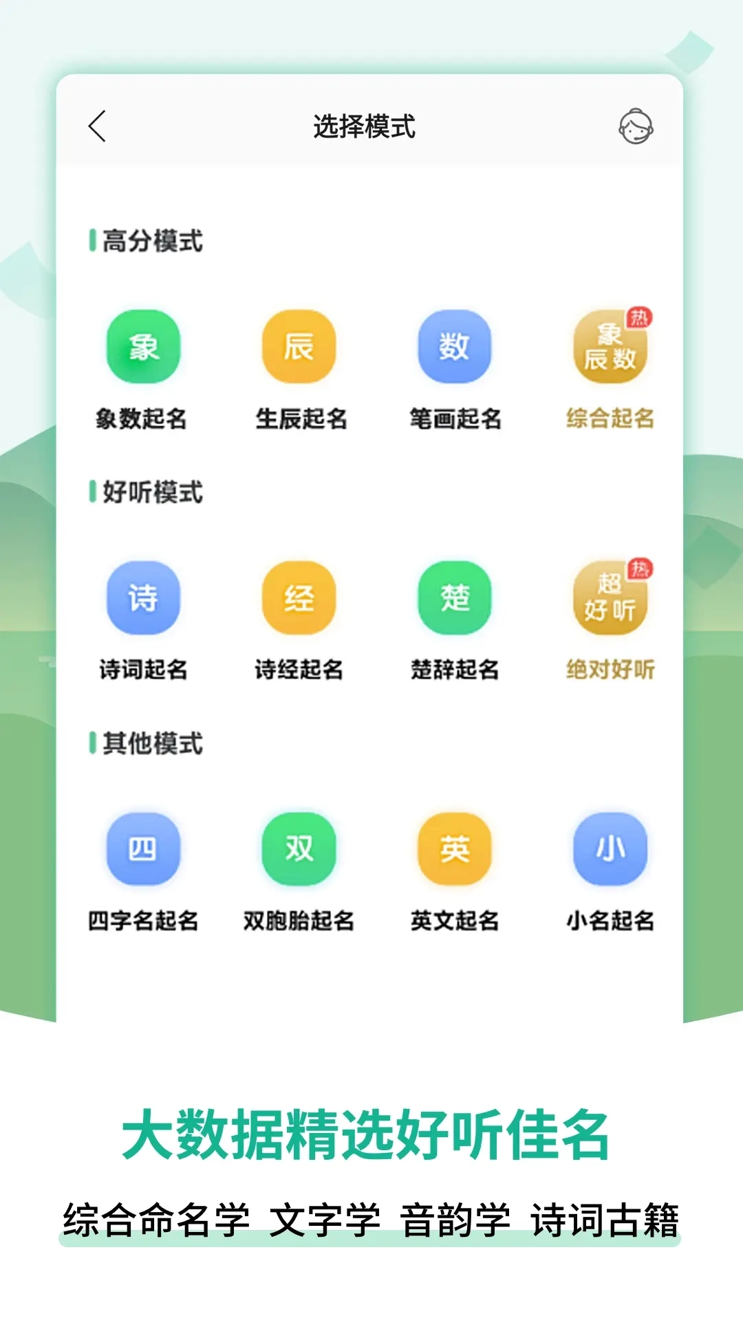 嘉铭宝宝起名