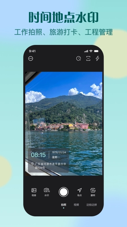 水印专家-拍照打卡考勤好助手