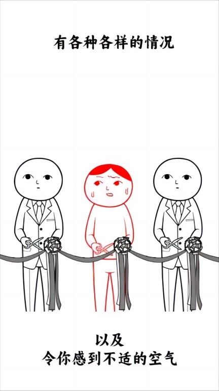 察言观色模拟器-人情世故模拟器