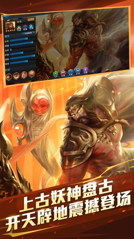 乱斗西游2-十周年庆典