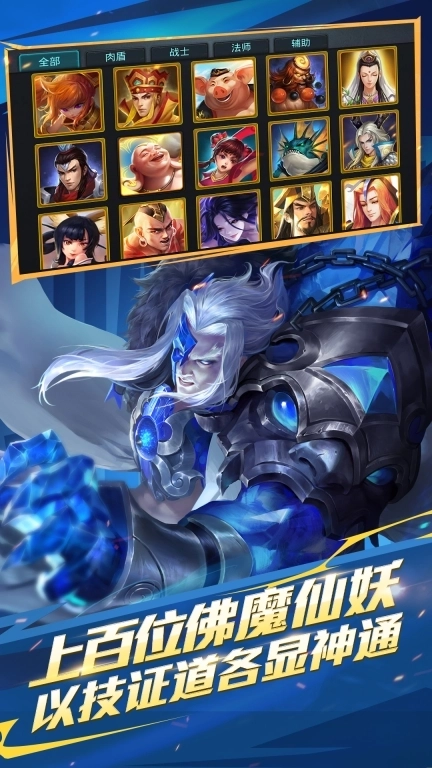 乱斗西游2-十周年庆典