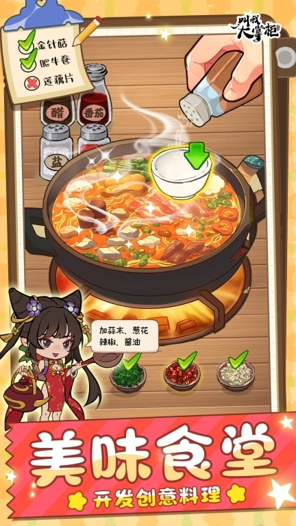 叫我大掌柜-快乐经营