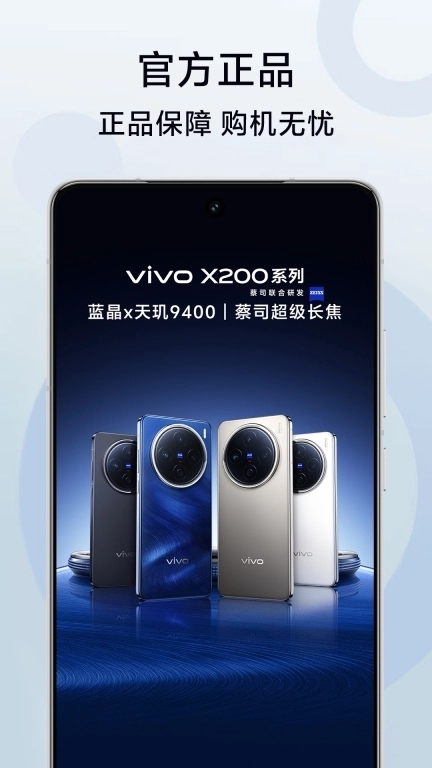 vivo 