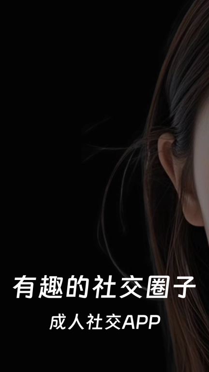 小圈陌聊-小圈面具同城恋爱交友