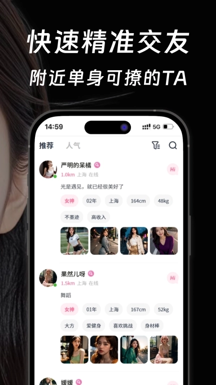小圈陌聊-小圈面具同城恋爱交友