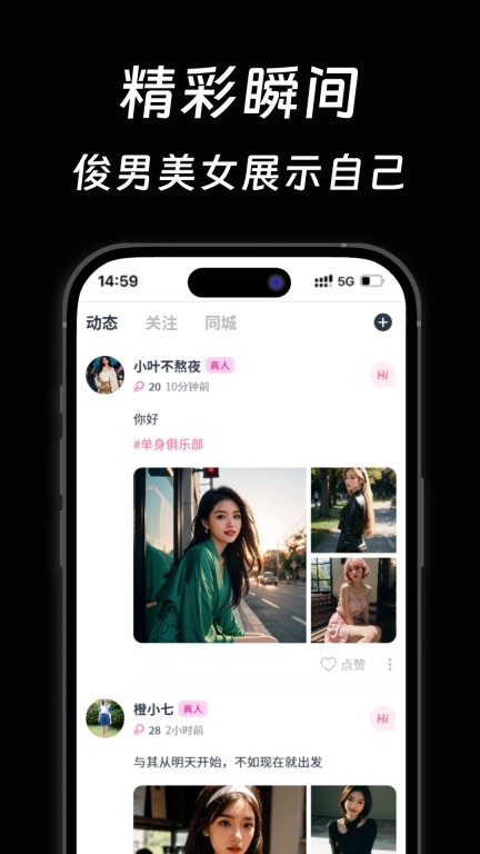 小圈陌聊-小圈面具同城恋爱交友