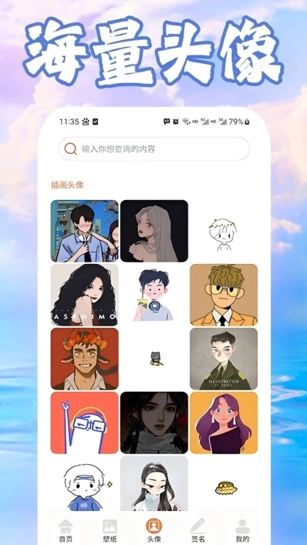 多彩壁纸-为桌面添点色彩