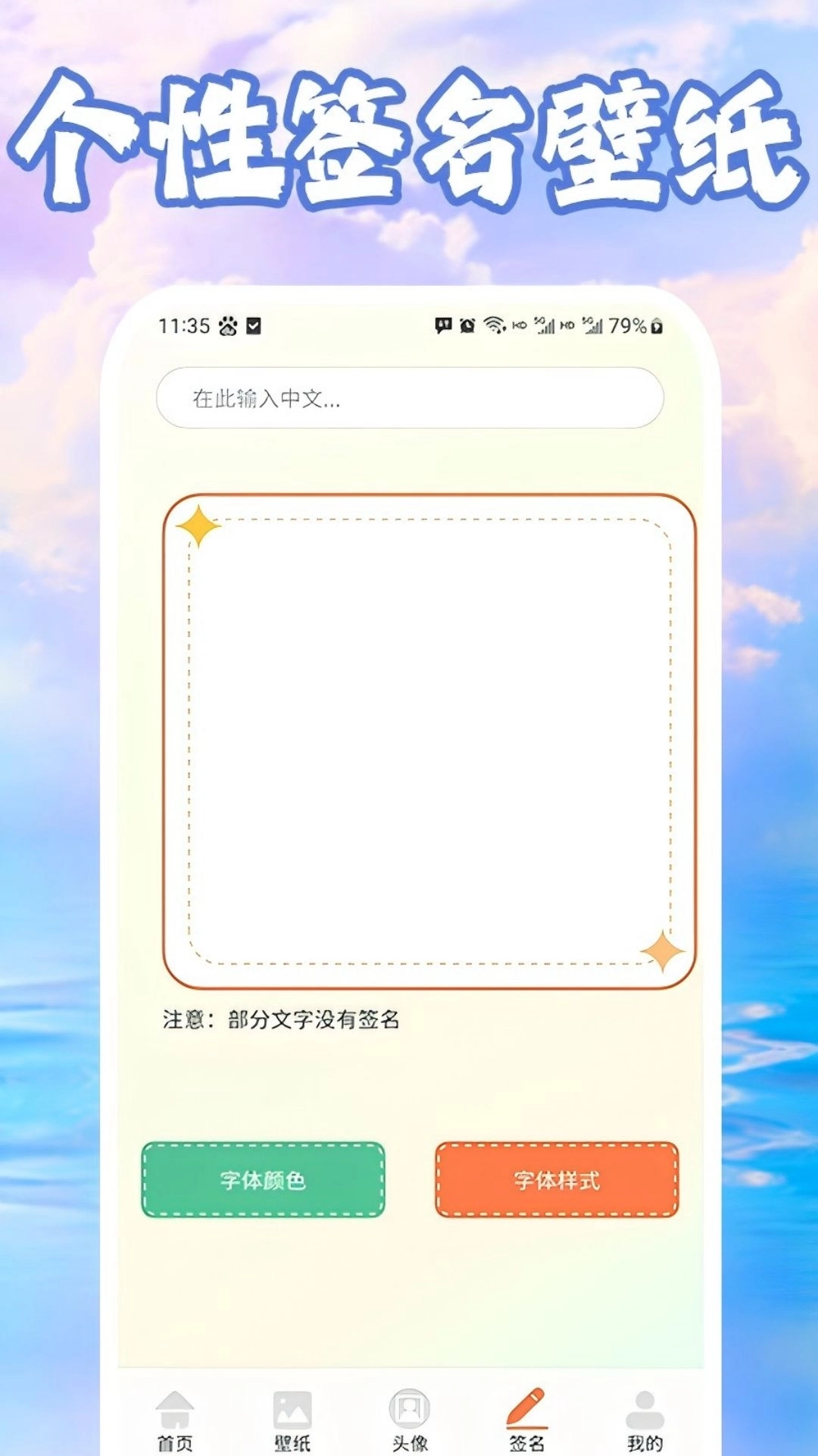 多彩壁纸-为桌面添点色彩