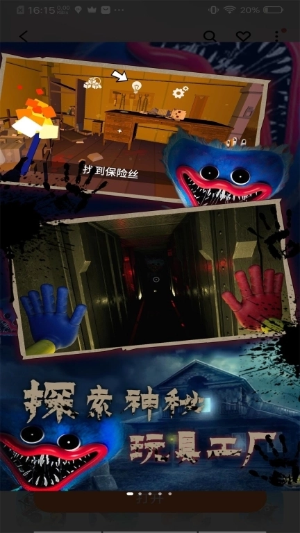 逃出死亡密室模拟-波比的时间第3章