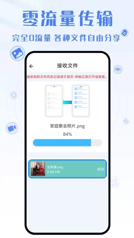 同步换机助手-安卓互传克隆
