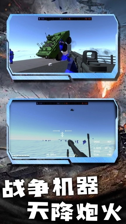 焦土战地射击-战地士兵模拟器