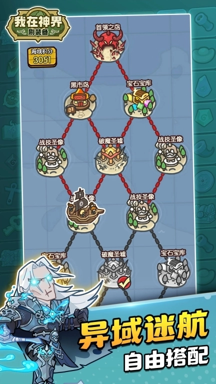 我在神界刷装备-超爽休闲塔防来袭