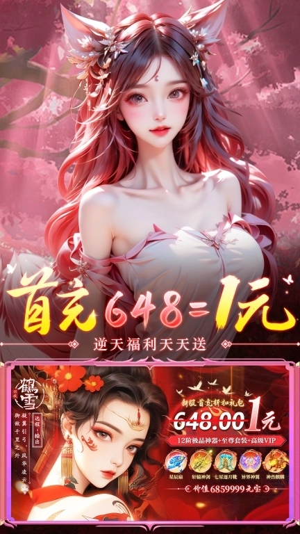 诛神传-玄幻仙侠修仙