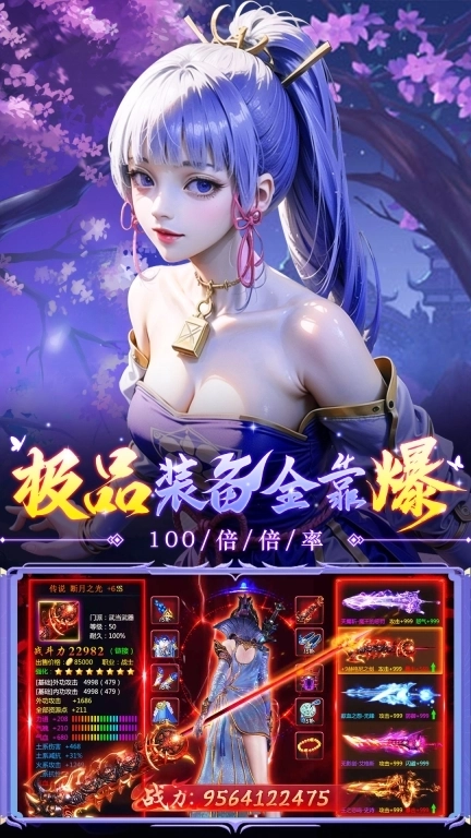 诛神传-玄幻仙侠修仙