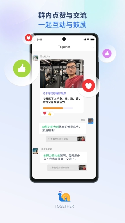 Together-一起打卡，共同进步