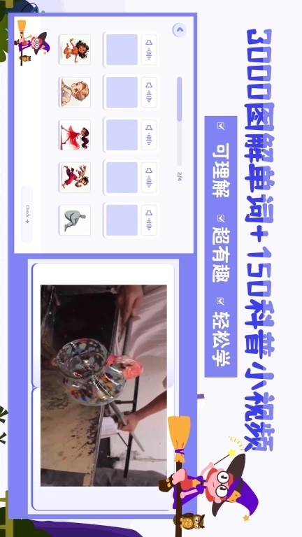 巫师英语-像学母语一样学英语